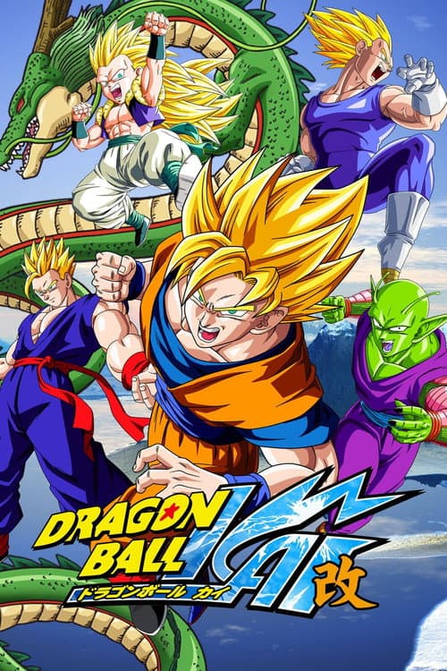 ドラゴンボール改 魔人ブウ編 (2014) poster