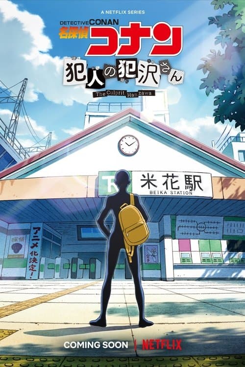Case Closed: The Culprit Hanzawa (2022) poster