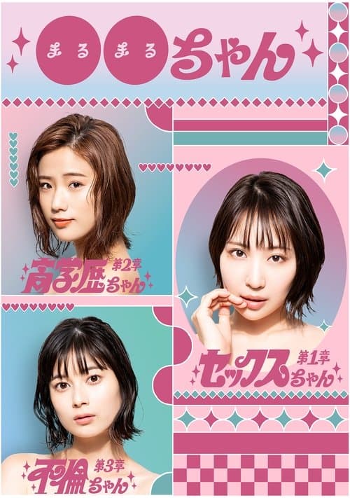 Girl XX (2023) poster