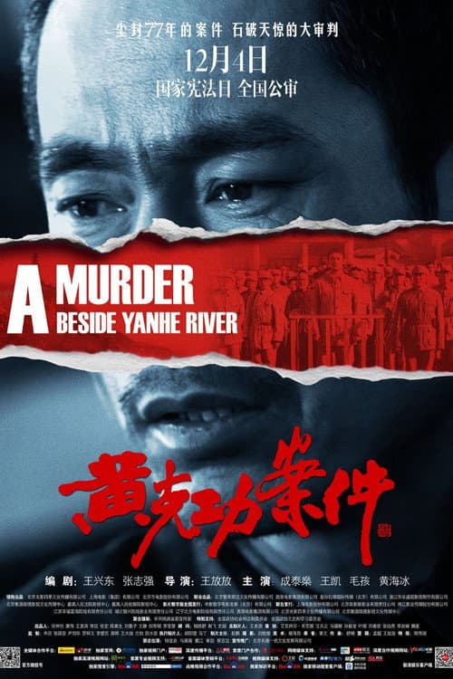 A Murder Beside YanHe River (2014) poster