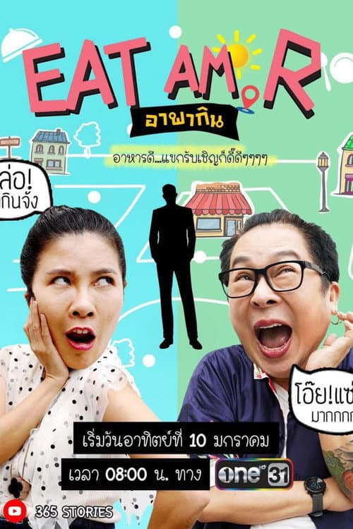 Eat Am R poster