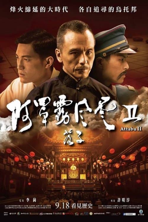 Attabu 2 (2015) poster