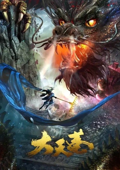 The Pig King (2020) poster