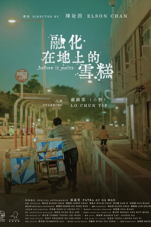 before it melts (2021) poster