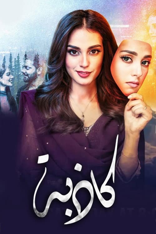 Jhooti (2020) poster