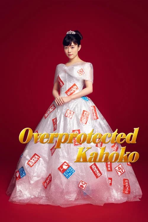Overprotected Kahoko poster