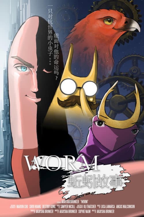 Worm (2024) poster