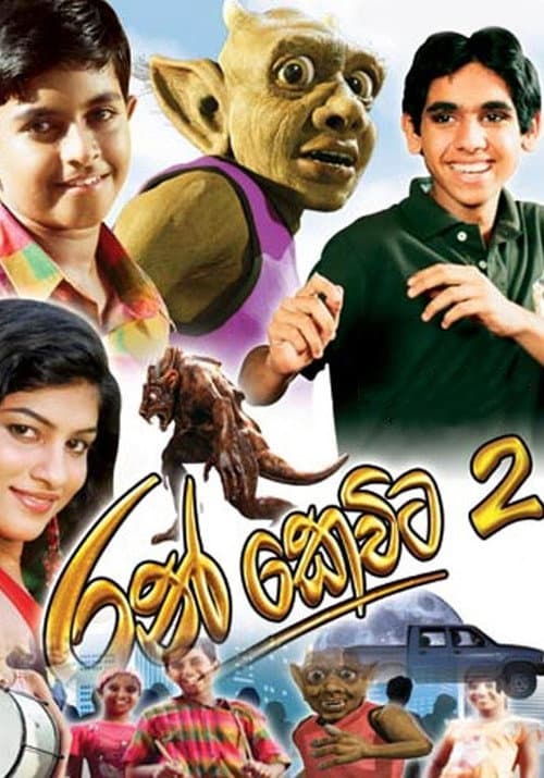 Ran Kevita 2 (2013) poster