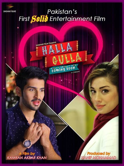 Halla Gulla (2015) poster