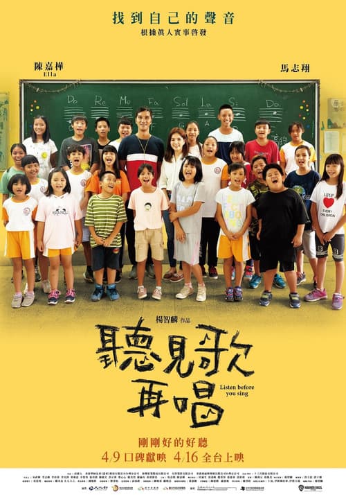Listen Before You Sing poster
