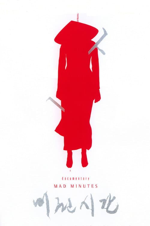 Mad Minutes (2003) poster