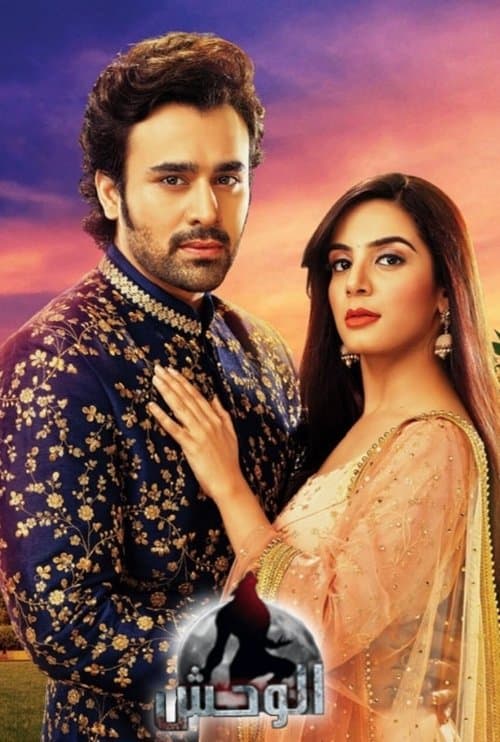 Brahmarakshas (2016) poster