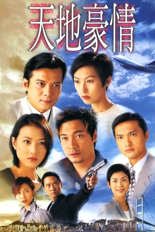 Secret of the Heart (1998) poster