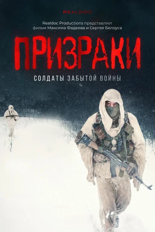 Ghosts: Soldiers of a Forgotten War poster