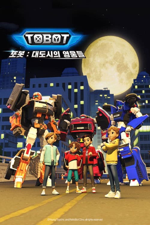 Tobot: Daedo's Heroes (2023) poster