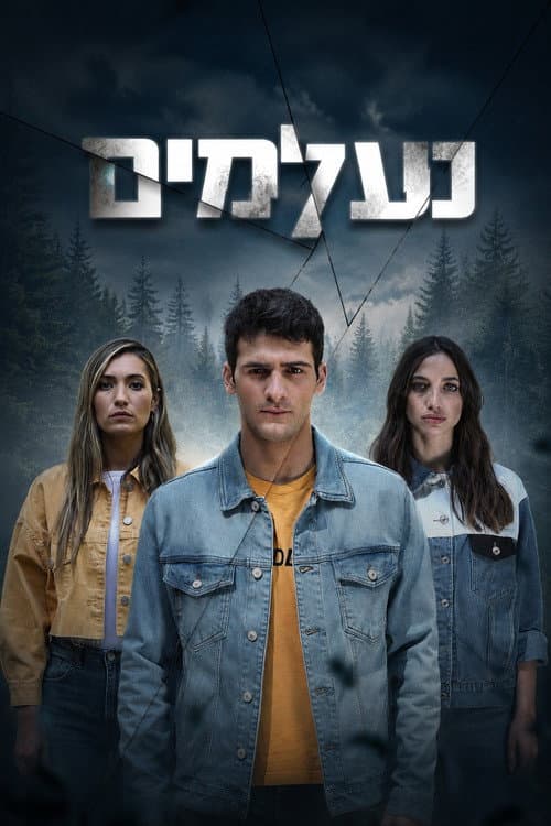 Neelamim poster