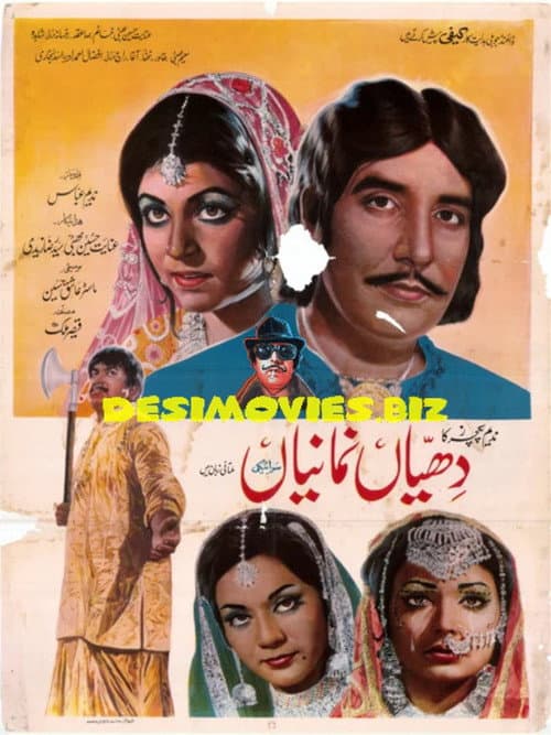 Dhiyan Namanian (Humble Daughters) (1973) poster