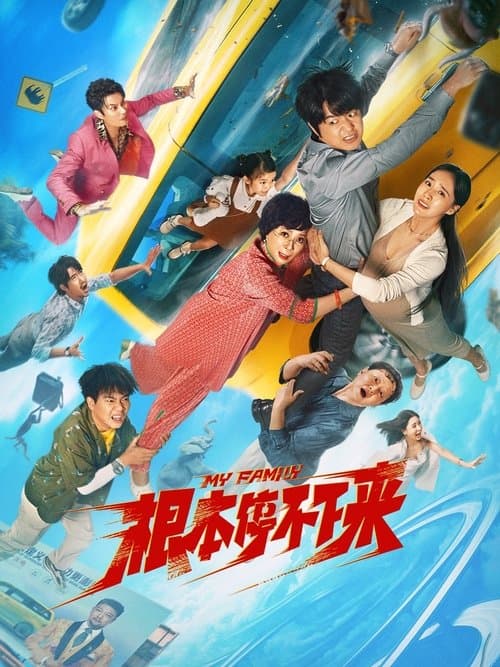 My Family (2025) poster