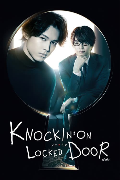 Knockin' on Locked Door (2023) poster
