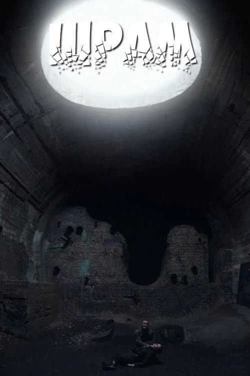 The Scar (2016) poster