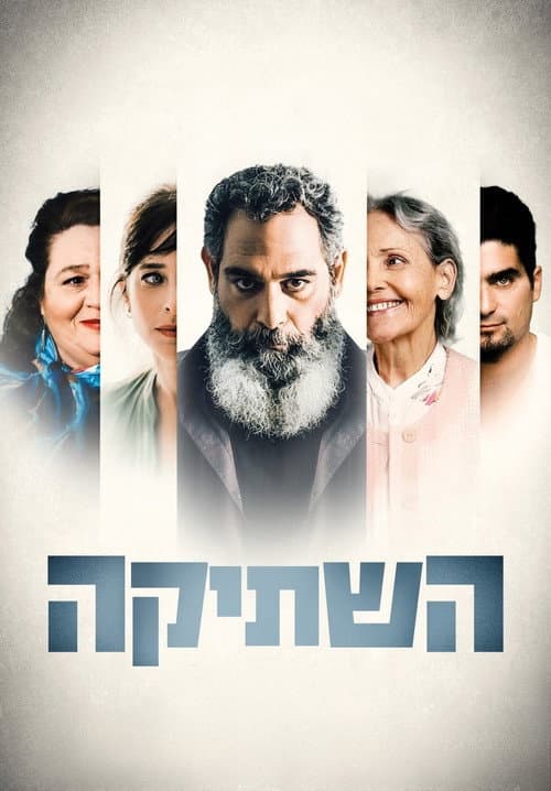 Silent (2022) poster