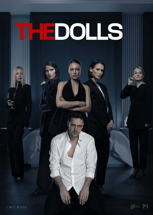 The Dolls (2022) poster
