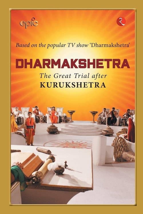 Dharmakshetra (2014) poster