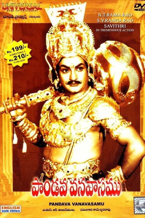 Pandava Vanavasamu (1965) poster