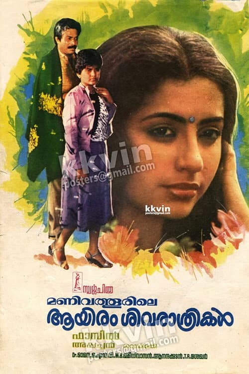 Manivathoorile Aayiram Sivarathrikal (1987) poster
