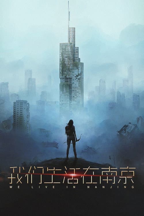 We Live in Nanjing poster