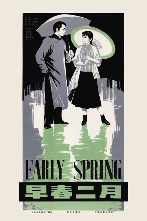 Early Spring (1963) poster