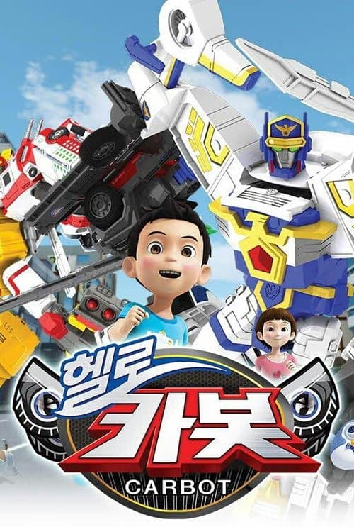 Hello Carbot (2014) poster