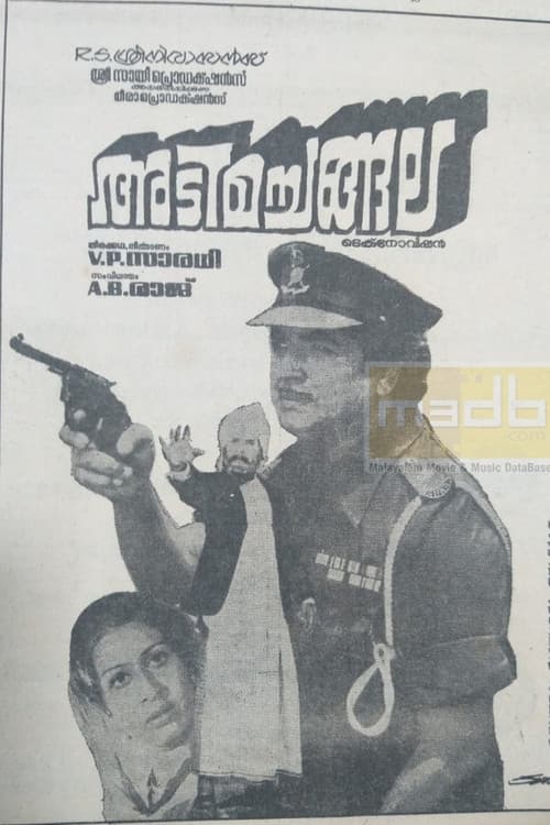 Adima Changala (1981) poster
