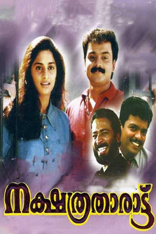 Nakshatratharattu (1998) poster