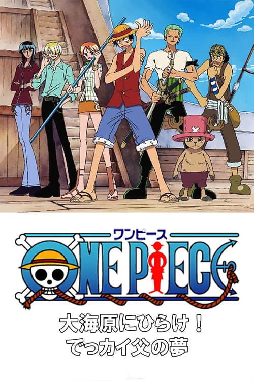 One Piece Special: Open Upon the Great Sea! A Father's Huge, HUGE Dream! (2003) poster