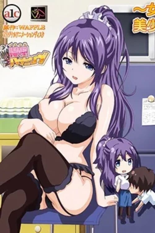 Mankitsu Happening poster