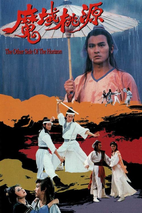 The Other Side of the Horizon (1984) poster