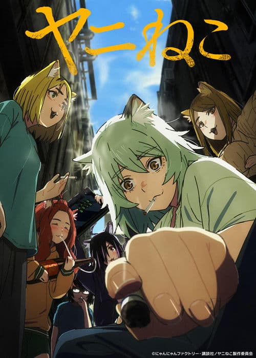 Chainsmoker Cat (2026) poster