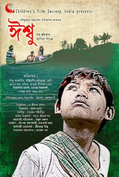 Ishu (2017) poster