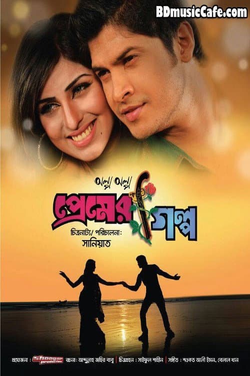Olpo Olpo Premer Golpo (2014) poster