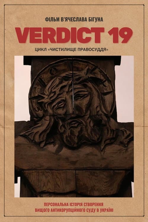 Verdict 19 (2019) poster