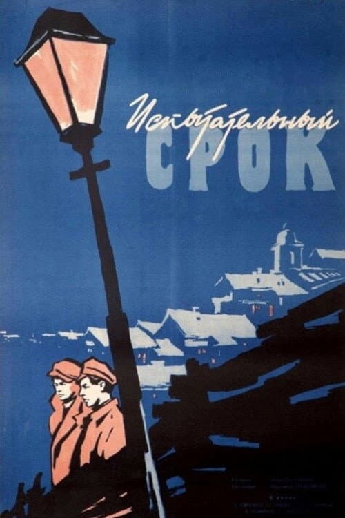 Probation (1960) poster