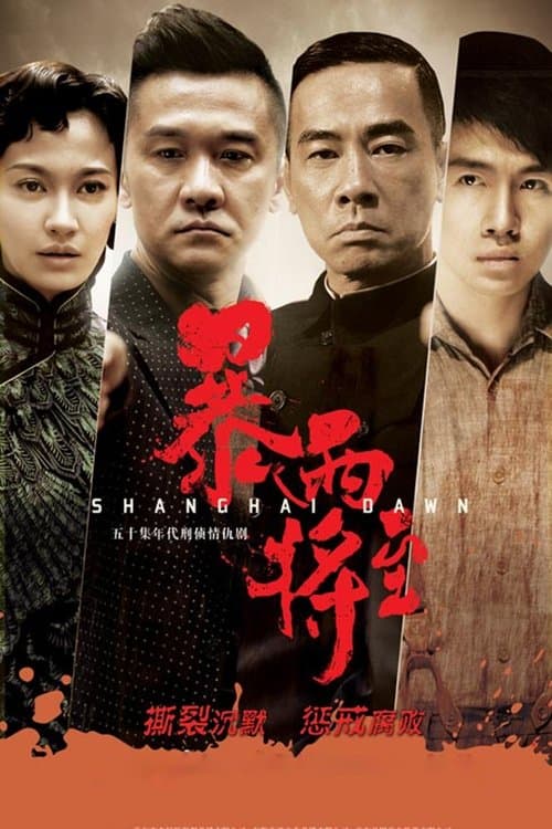 Shanghai Dawn (2015) poster