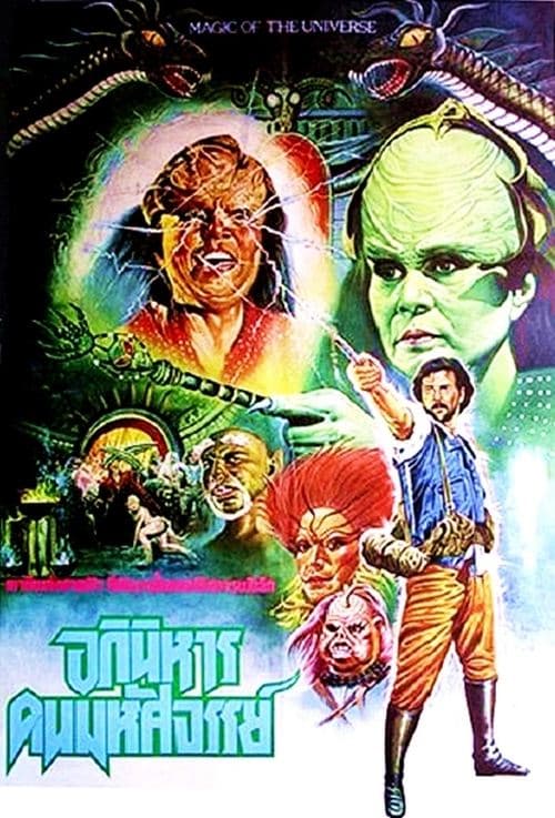 Magic of the Universe (1987) poster