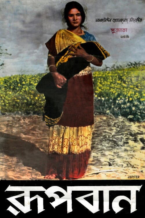 Rupban (1965) poster