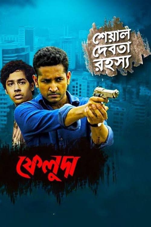 Feluda (2017) poster