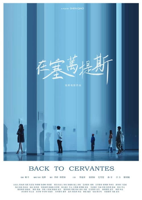 Back to Cervantes poster