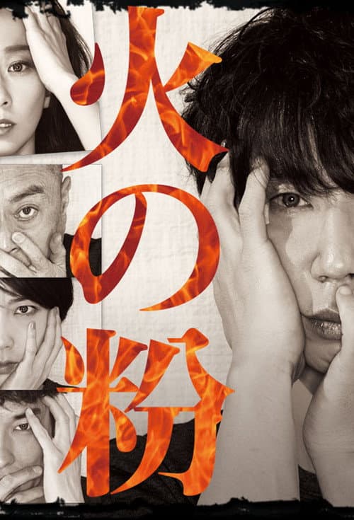 The Sparks (2016) poster
