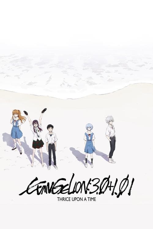 Evangelion: 3.0+1.0 Thrice Upon a Time (2021) poster