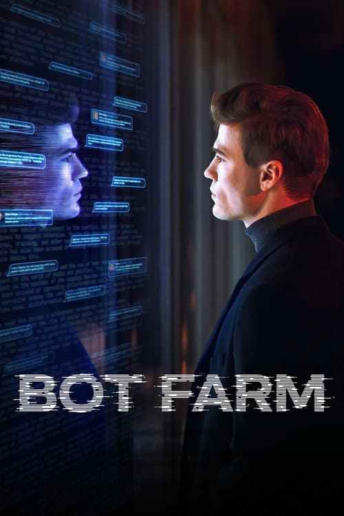 Ботоферма (2023) poster